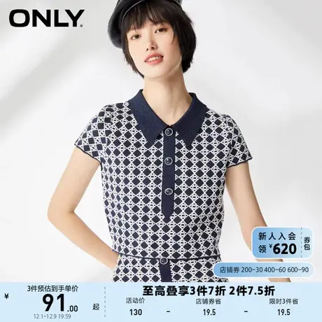 ONLY奥莱复古几何图案短款V领薄款短袖针织衫女商品大图