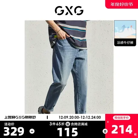 GXG奥莱 22年男装 蓝色冰氧吧破洞修身直筒锥形牛仔裤夏季新品图片