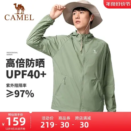 骆驼户外防晒衣男女夏季薄款防紫外线透气防晒服外套冰丝钓鱼服男商品大图