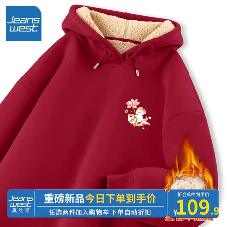 KV真维斯龙年本命年衣服宽松显瘦2024新款新年红色连帽卫衣女时尚商品大图