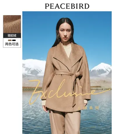 太平鸟驼绒真丝双面呢大衣女千金风外套图片