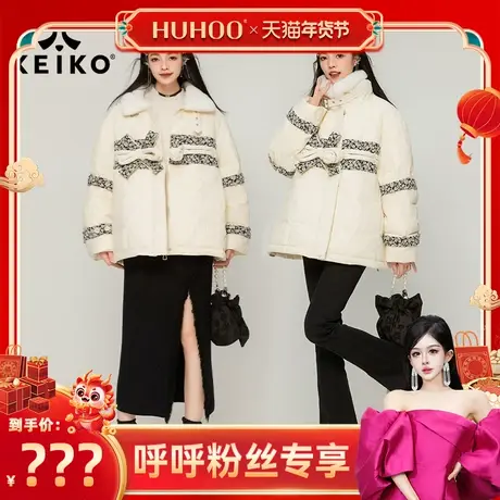 【呼呼专享】KEIKO 新中式提花棉服女外套冬季仿兔毛立领加厚棉袄图片
