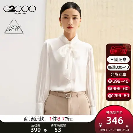 【高级感色丁布】G2000女装SS24商场新款不易皱毕业款式长袖衬衫商品大图