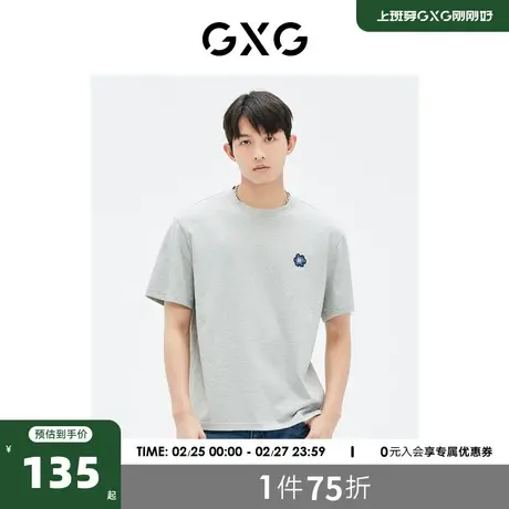 GXG男装 商场同款休闲短袖T恤撞色印花 23年夏季新品GE1441008E商品大图