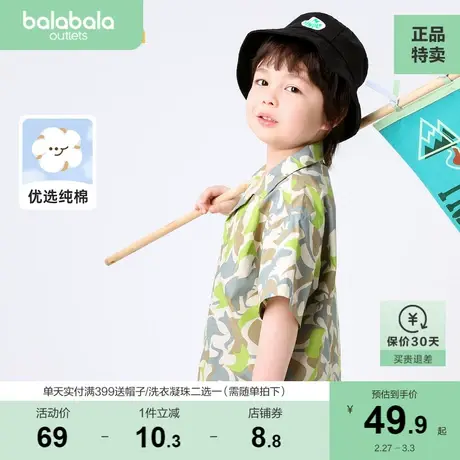 巴拉巴拉男童短袖衬衫纯棉中大童夏装童装新款儿童清新时尚潮商品大图