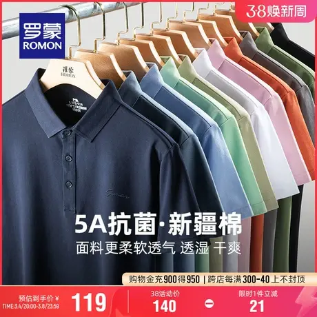 【5A抗菌】罗蒙男士商务时尚翻领短袖Polo衫2024夏季新款纯色T恤商品大图