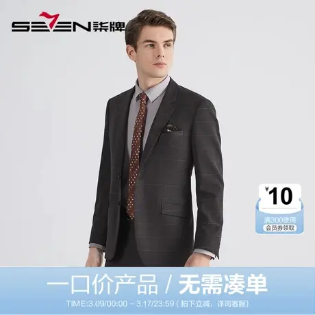 【清仓】柒牌西装男套装秋冬时尚格子提花男士结婚伴郎西服两件套商品大图