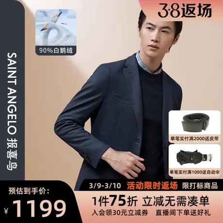 【运动西服】报喜鸟品牌秋季新款男商务休闲羊毛单西绒面便西外套图片