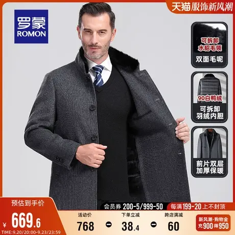 【可拆羽绒内胆】罗蒙男士中长款羊毛双面呢子大衣2023秋冬外套男图片