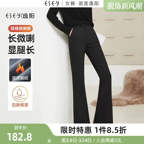 逸阳加绒微喇裤女2023冬新款显瘦加厚保暖黑色显高喇叭长裤休闲裤商品大图