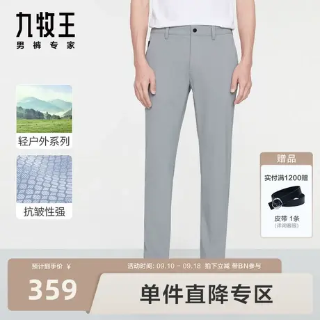 [商务户外PLUS]九牧王男裤休闲裤2023秋季新款防晒防蚊虫长裤男图片