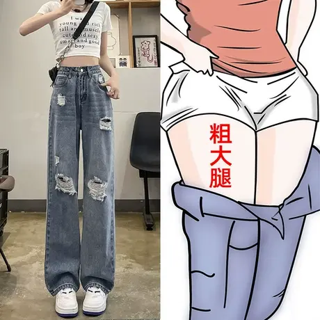 高腰破洞牛仔裤女春秋季2023年新款显瘦小个子宽松直筒垂感阔腿裤商品大图