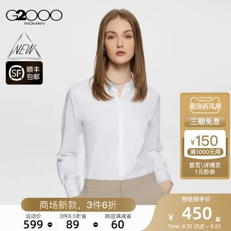 【免烫】G2000女装FW23商场新款防皱舒适弹性可拆卸领带长袖衬衫图片