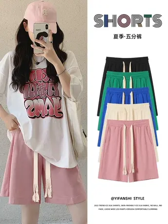 粉色冰丝短裤女夏季薄款2023年新款宽松高腰a字阔腿运动5五分裤子图片