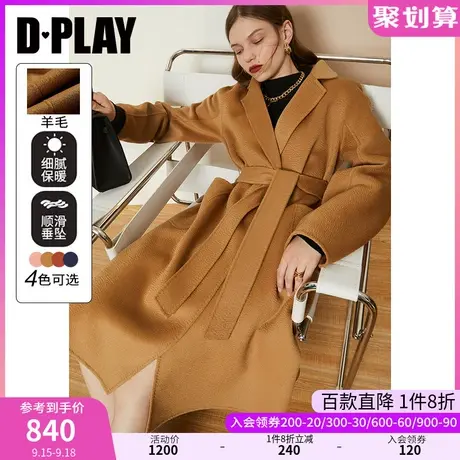 DPLAY德帕拉秋装冬款驼色双面水波纹100羊毛保暖大衣外套商品大图