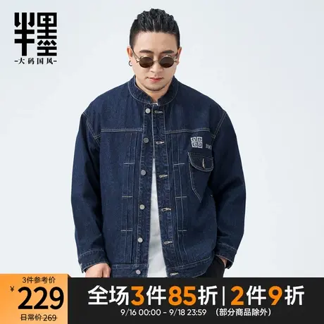半墨大码男装中国风刺绣牛仔夹克男秋季加肥加大中式立领牛仔外套商品大图