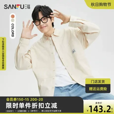 三福2023秋男士立体织唛字工装长衬衫 时尚国风宽松上衣473481图片