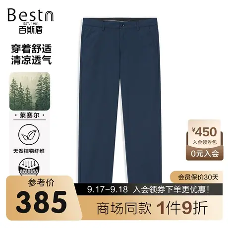 【商场同款】百斯盾男装休闲裤2023春夏新款小直筒裤LR1H08316商品大图