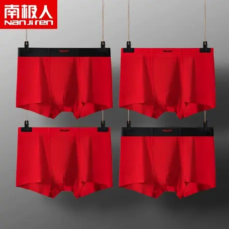 南极人莫代尔男士红色内裤男本命年属牛大红性感裤头无痕抗菌平角图片