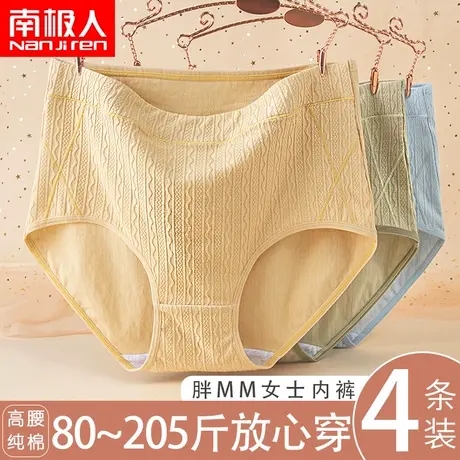 妈妈纯棉大码内裤女胖mm200斤高腰收腹透气中老年妇女老人短裤头图片