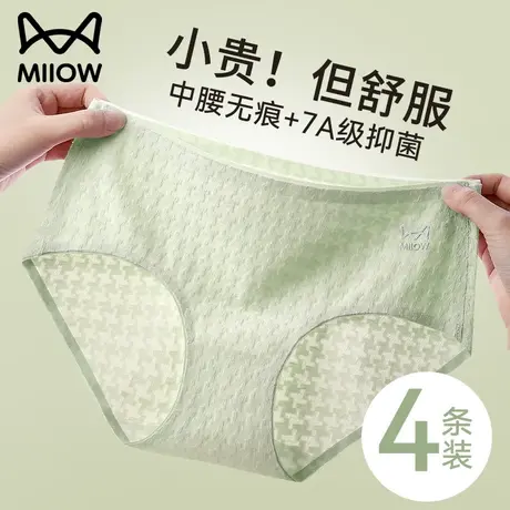 猫人无痕内裤女士2024新款少女抗菌纯棉裆女生夏季全棉三角裤图片