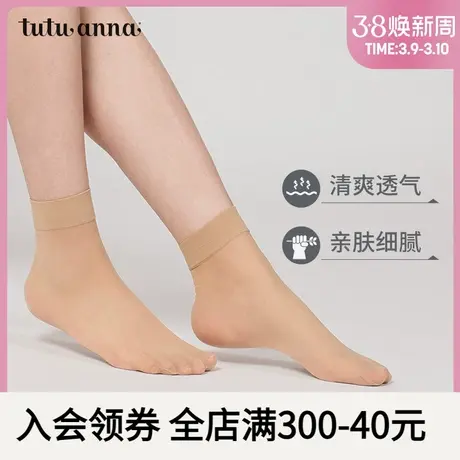 tutuanna短袜女休闲简约柔软舒适透气百搭纯色亲肤薄款袜子女夏季商品大图