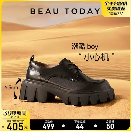 BeauToday厚底乐福鞋男2024新款英伦风休闲皮鞋BT真皮透气商务商品大图