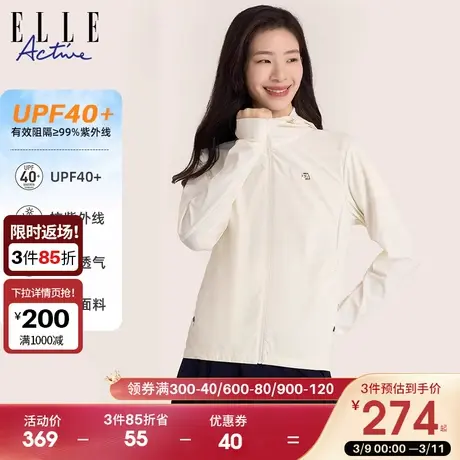 ELLE Active白色透气防晒服女2024新款户外夏冰丝防紫外线防晒衣商品大图