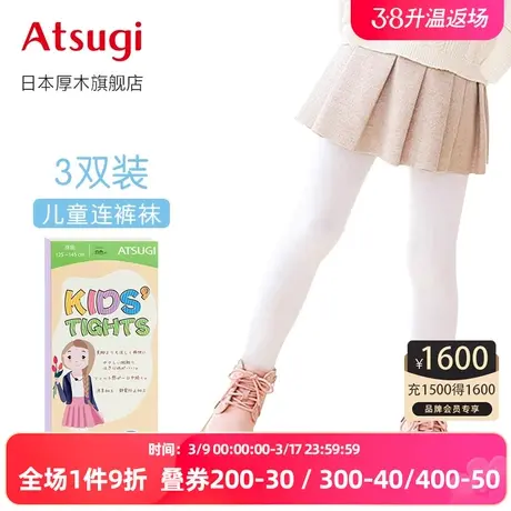 ATSUGI/厚木儿童丝袜女童3双薄款透气白色舞蹈袜专用打底袜连裤袜图片