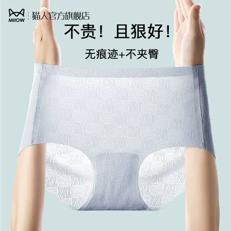 猫人抗菌内裤女士夏季超薄新款冰丝无痕隐形性感中腰运动短裤女生商品大图