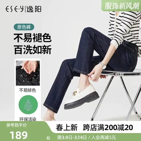 逸阳不掉色高腰直筒牛仔裤2024年春季新款宽松显瘦原色显瘦烟管裤商品大图