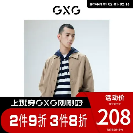 GXG男装 [新尚]卡其色工装外套翻领夹克口袋拉链装饰 春季新品图片