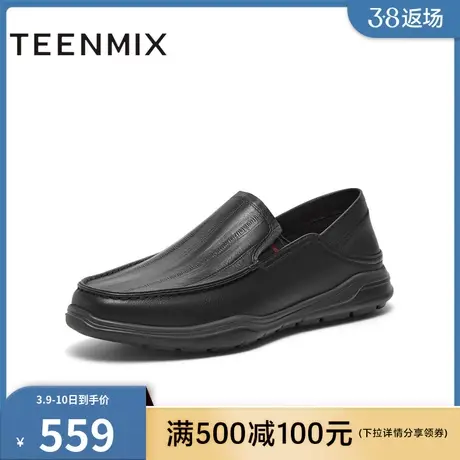 天美意2024夏新款商场同款时尚休闲百搭男一脚蹬皮鞋C3K04BM4商品大图