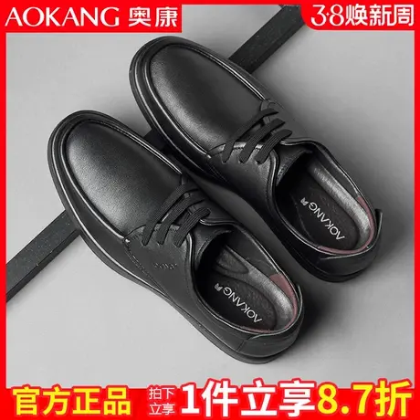 奥康男鞋春秋英伦软底透气真皮鞋男韩版休闲鞋男休闲皮鞋男士皮鞋商品大图