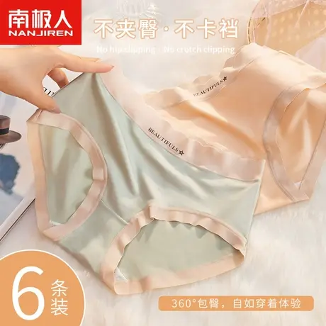 南极人女士内裤夏季薄款无痕透气日系清新少女中腰纯欲三角短裤头商品大图