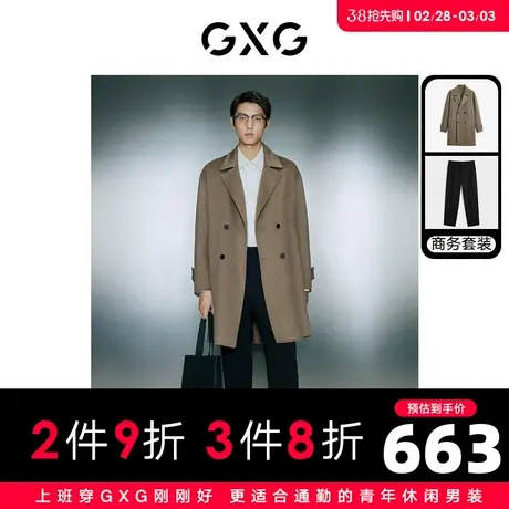 GXG男装 2023年冬季含羊毛宽松毛呢大衣弹力休闲西裤商务套装商品大图