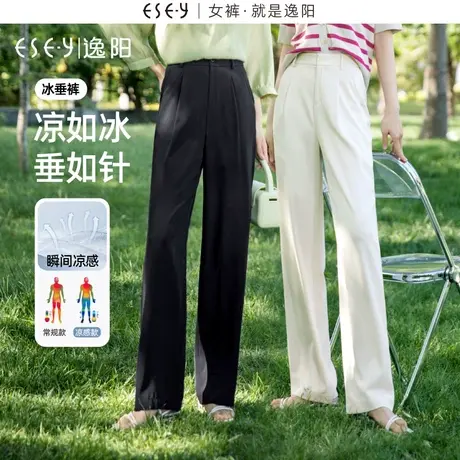 逸阳小个子白色窄版阔腿裤女夏季薄款高腰垂感直筒冰丝西装裤大码图片