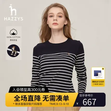 Hazzys哈吉斯女装黑白条纹纯棉长袖T恤秋冬季舒适百搭打底衫上衣图片
