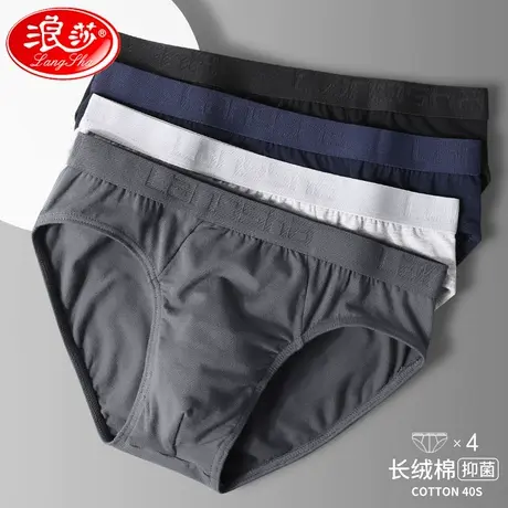 浪莎纯棉三角内裤男透气抗菌男生裤衩夏季青年运动短裤男士三角裤商品大图