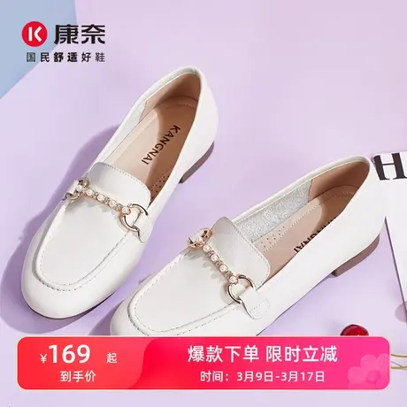 康奈官方女鞋2024年春季真皮小皮鞋女士学院风休闲百搭单鞋乐福鞋图片