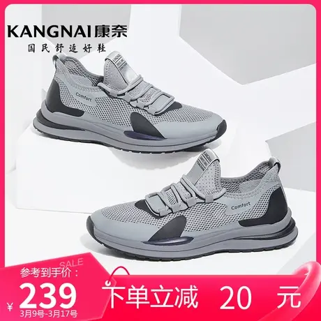 康奈2024夏季新款飞织网面透气运动鞋男款轻便时尚跑步运动休闲鞋商品大图