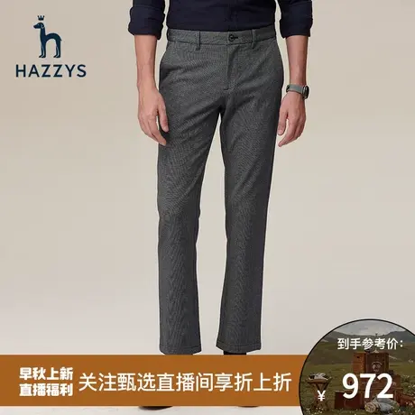 【甄选专享】Hazzys哈吉斯秋冬新款男装男士商务休闲微弹宽松裤子图片