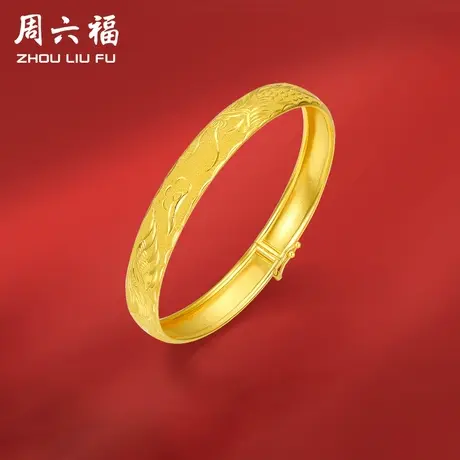 周六福珠宝黄金手镯女计价足金车花龙凤呈祥如意镯送妈妈新年礼物商品大图