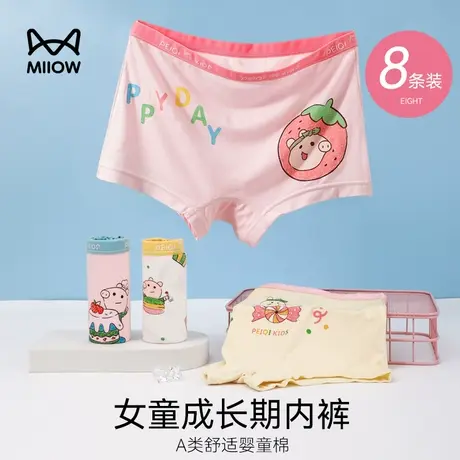猫人纯棉女童内裤莫代尔儿童短裤夏薄款女孩童宝宝平角裤不夹屁屁图片