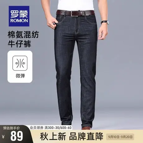 罗蒙男士商务牛仔裤2023夏季薄款中老年休闲直筒修身弹力长裤子男图片