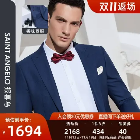 报喜鸟品牌春装新款男士商务休闲羊毛西服套装上衣薄款修身西装男图片