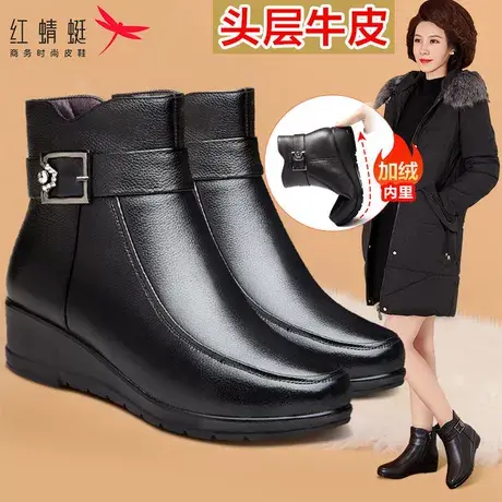 红蜻蜓女鞋中老年女靴妈妈皮鞋真皮棉鞋女冬加绒短靴鞋子棉靴靴子图片