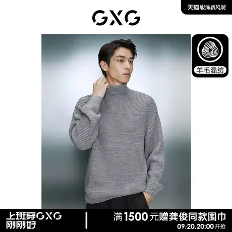 GXG男装 双色简约内搭保暖高领毛衣针织衫男士 2023年冬季新品图片