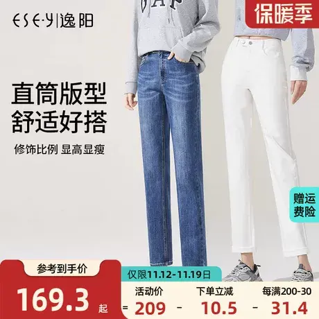 逸阳小直筒牛仔裤女2023年秋季新品高腰白色直筒宽松显瘦烟管裤子商品大图