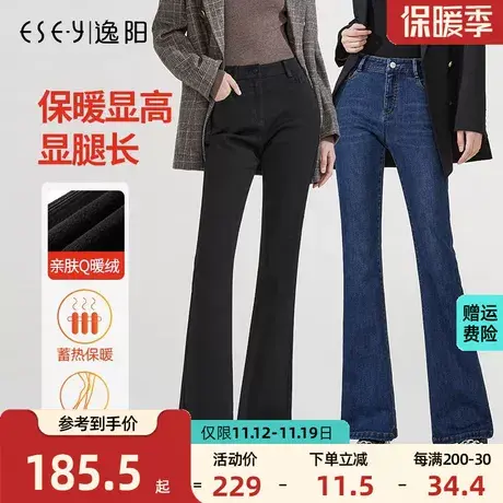 逸阳牛仔微喇裤女2023年秋冬新款高腰修身显瘦加绒喇叭裤子女长裤商品大图